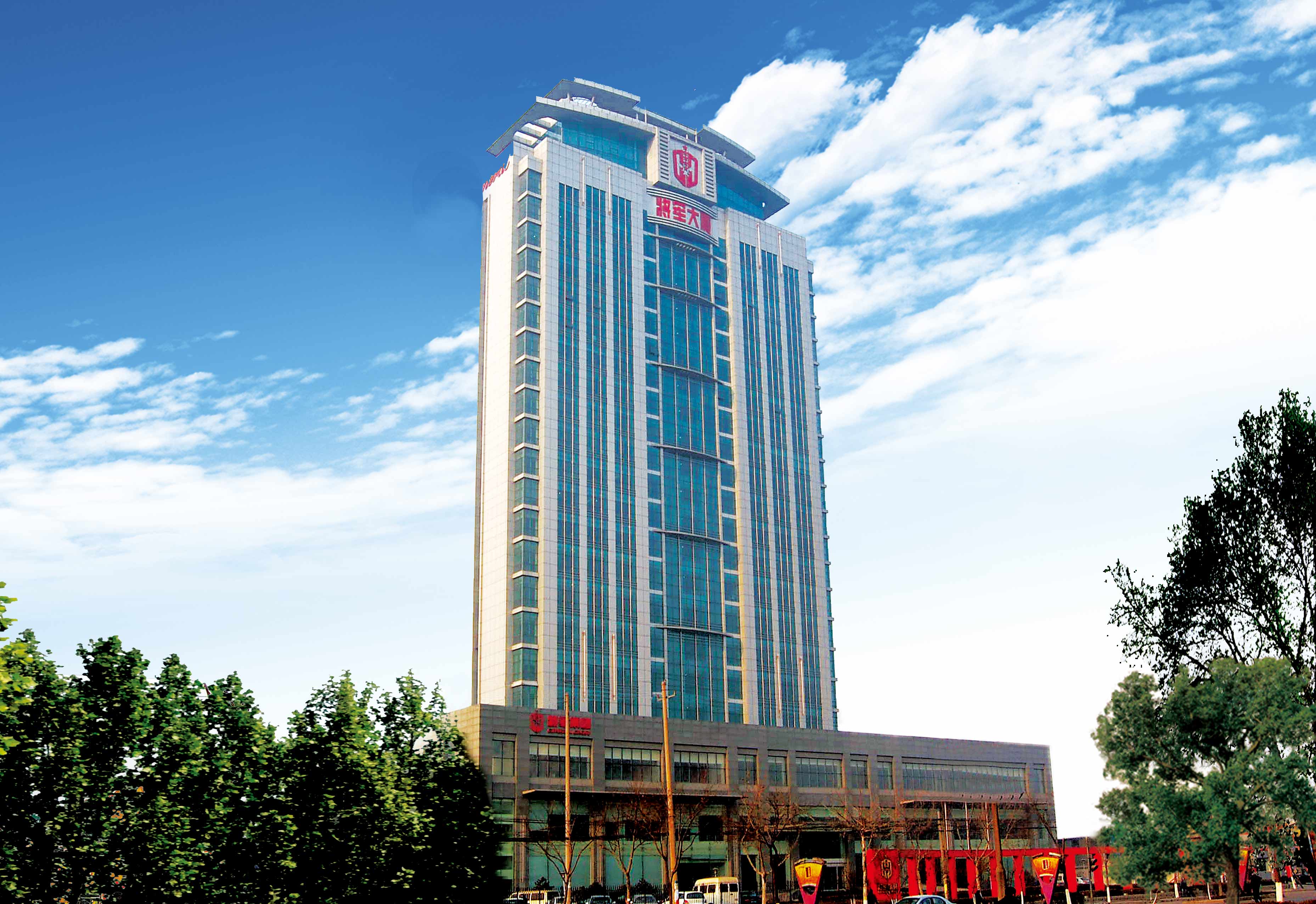 1516587109554598.jpg 08全国用户满意工程-将军经贸大厦3.jpg